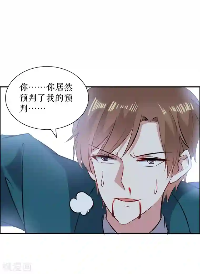 天才酷宝第138话 一起面对