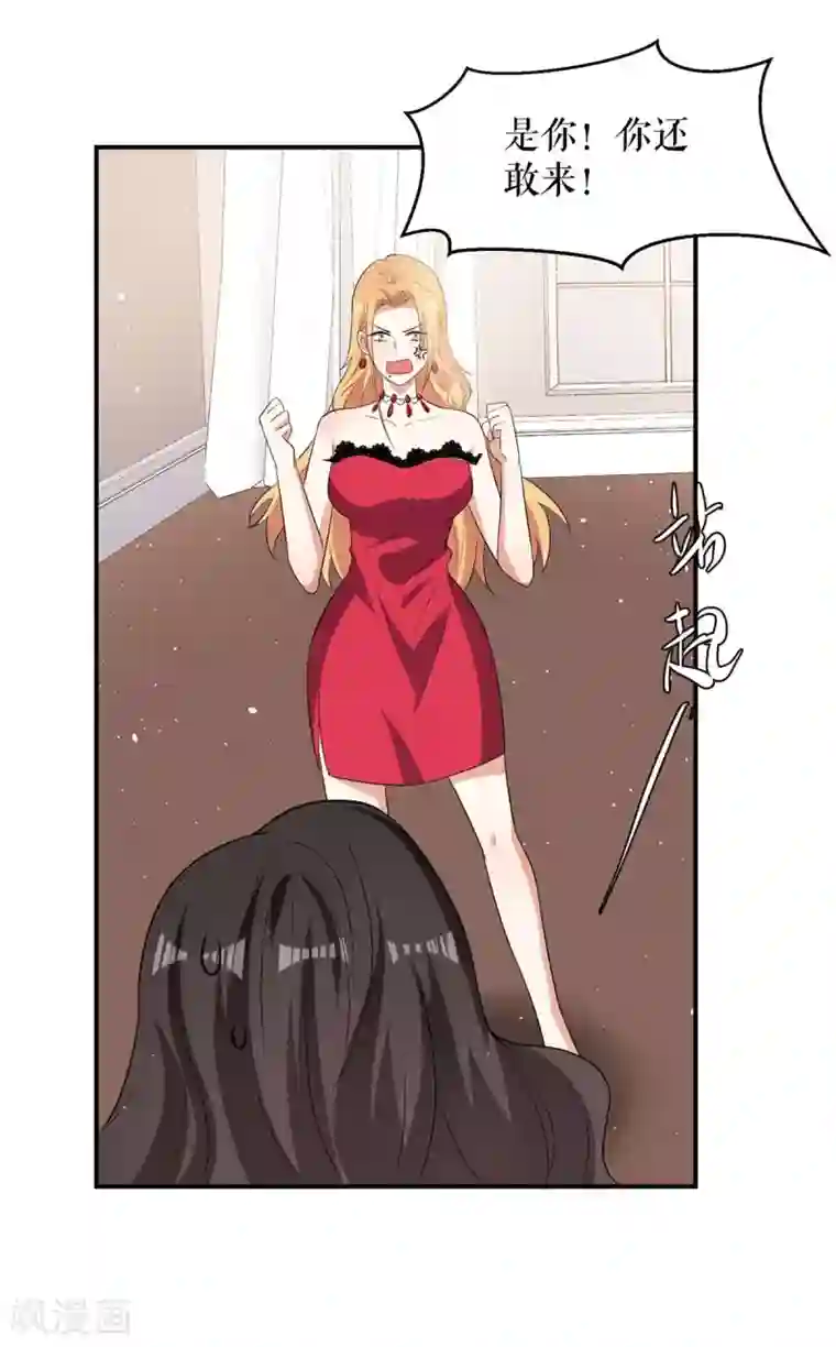 天才酷宝第138话 一起面对