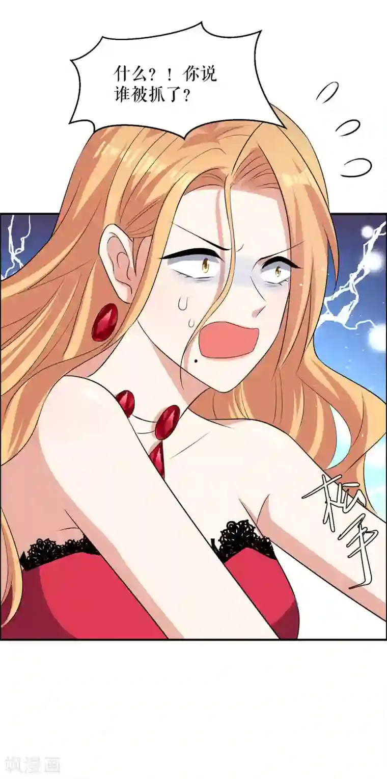 天才酷宝第138话 一起面对