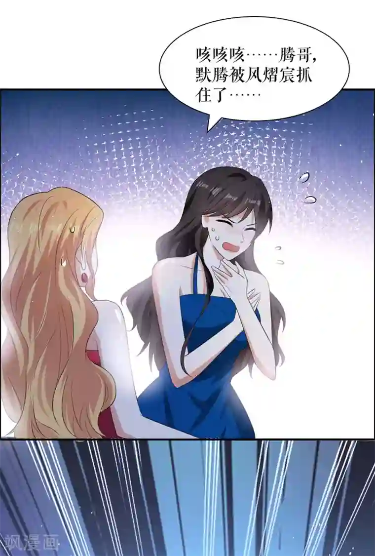 天才酷宝第138话 一起面对