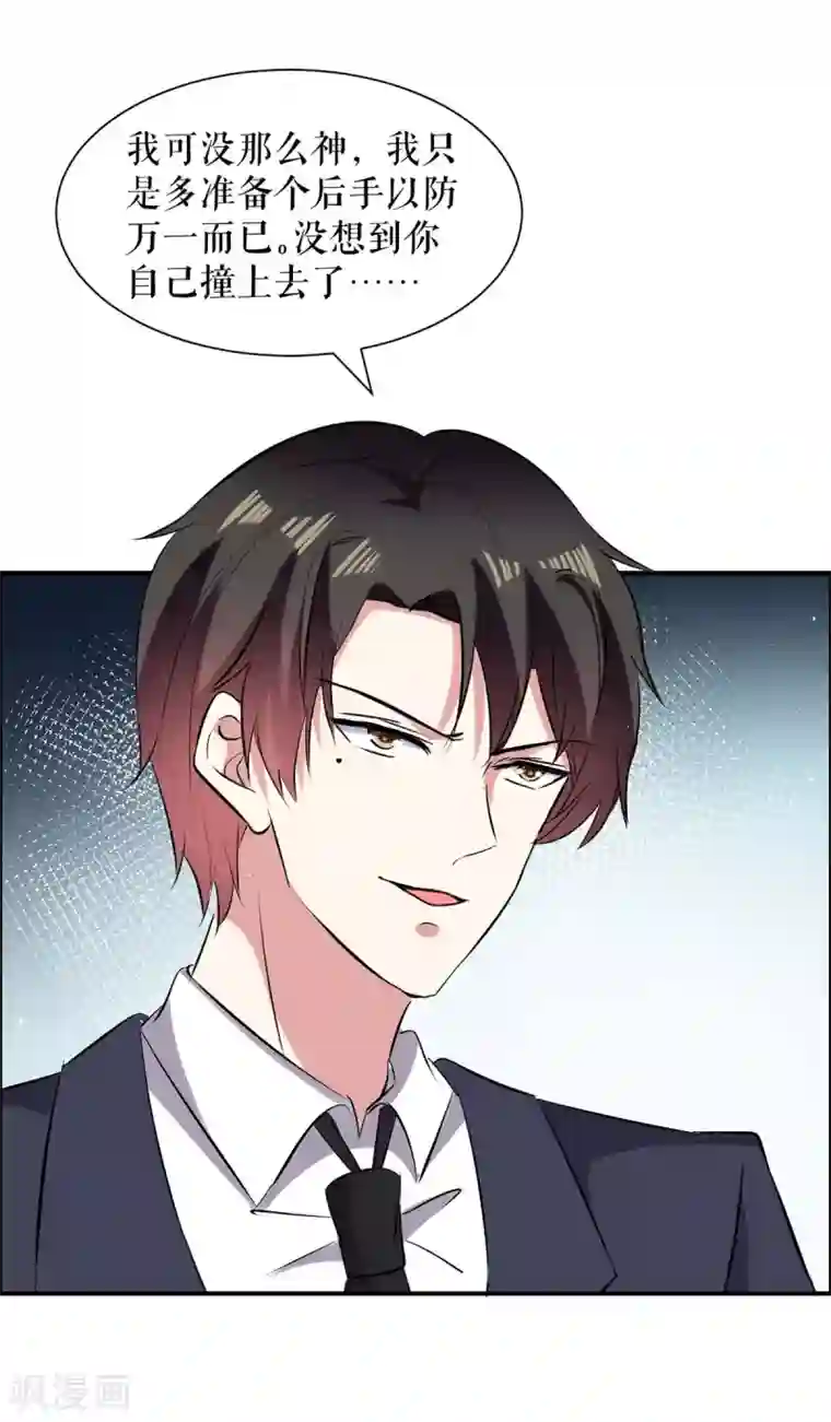 天才酷宝第138话 一起面对