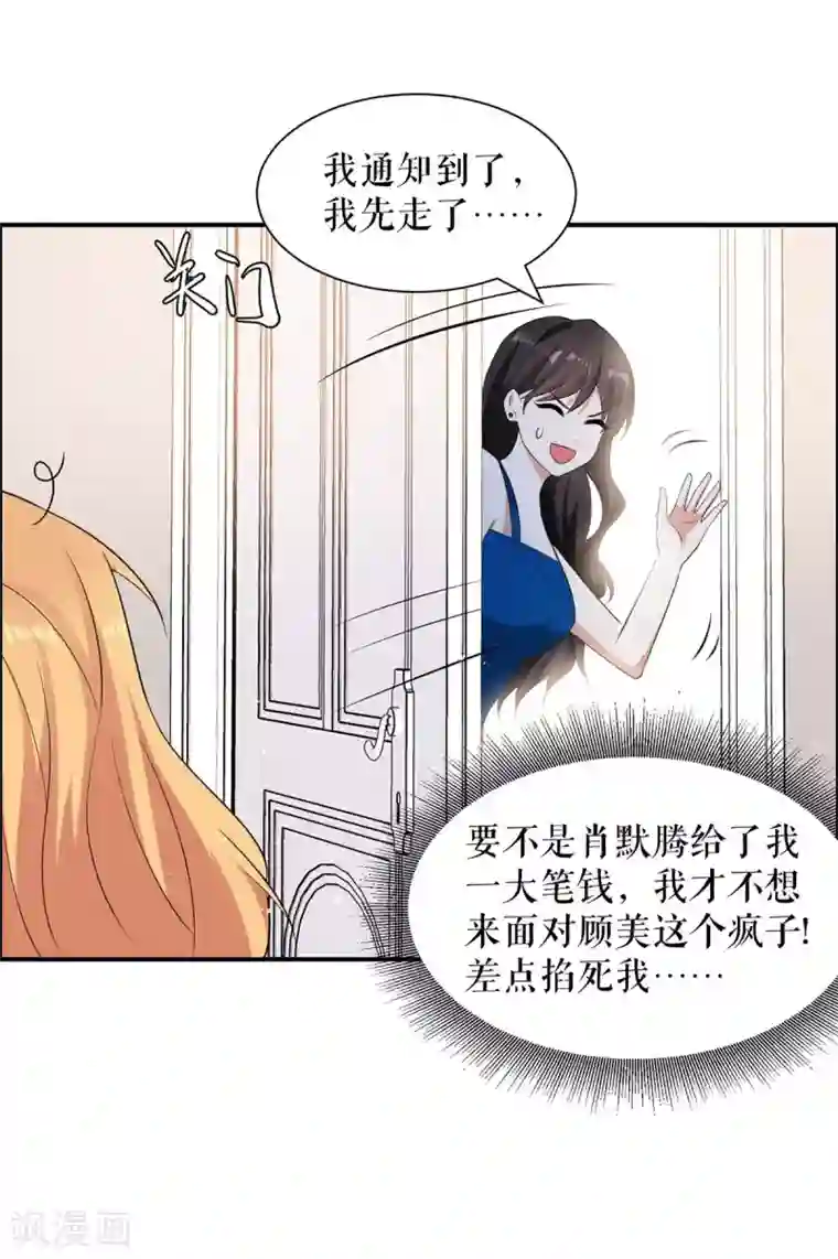 天才酷宝第138话 一起面对