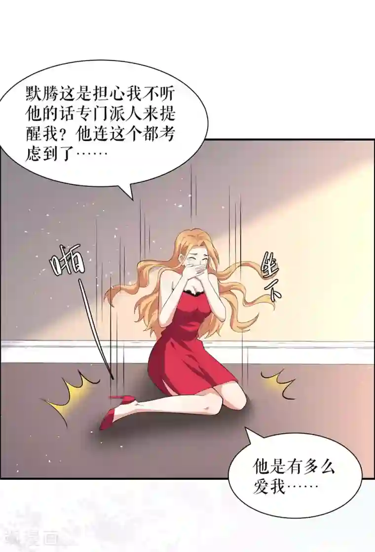 天才酷宝第138话 一起面对