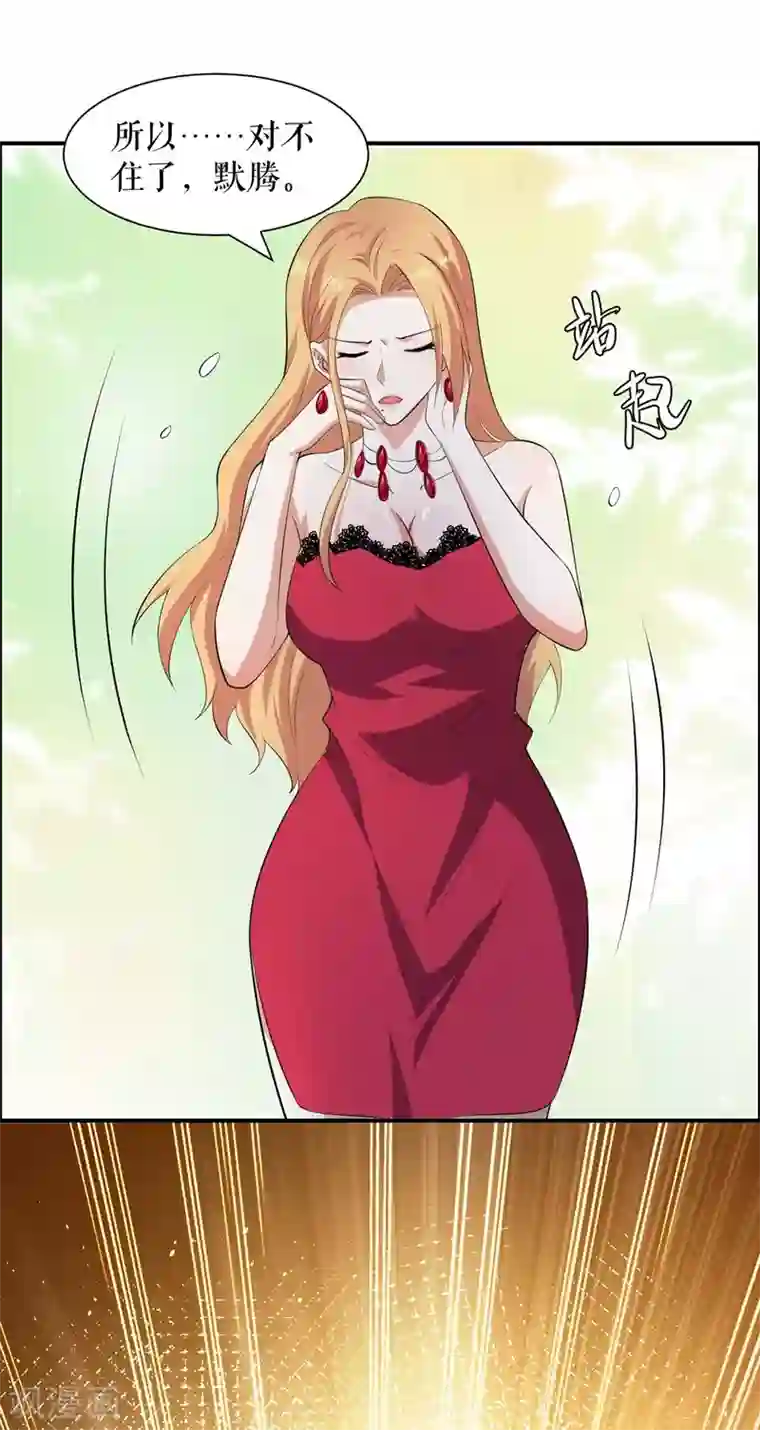 天才酷宝第138话 一起面对