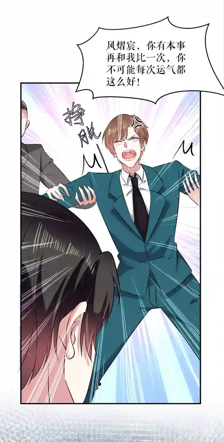 天才酷宝第138话 一起面对