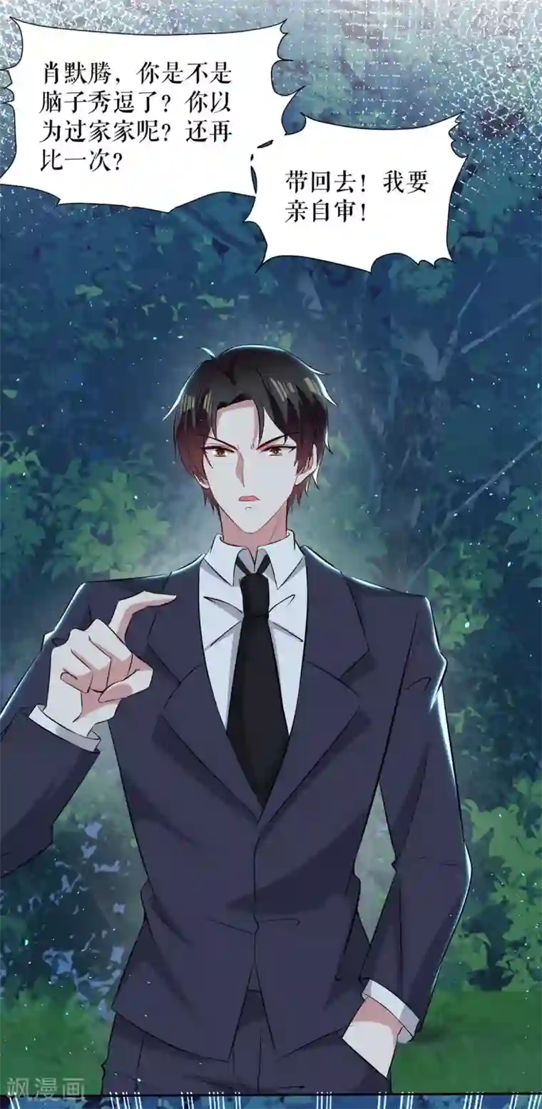 天才酷宝第138话 一起面对