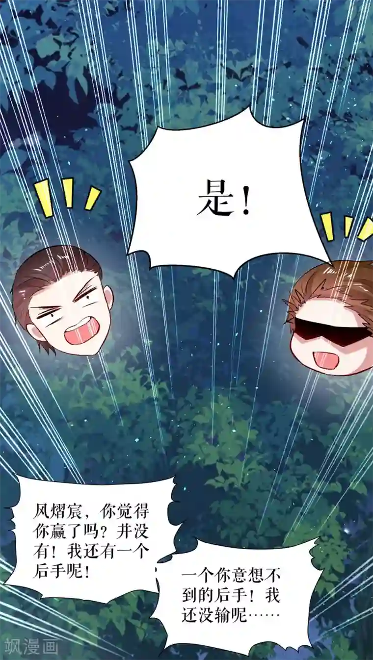 天才酷宝第138话 一起面对