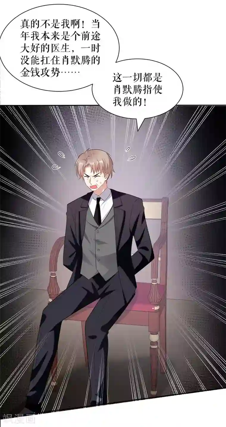 天才酷宝第139话 孩子没死