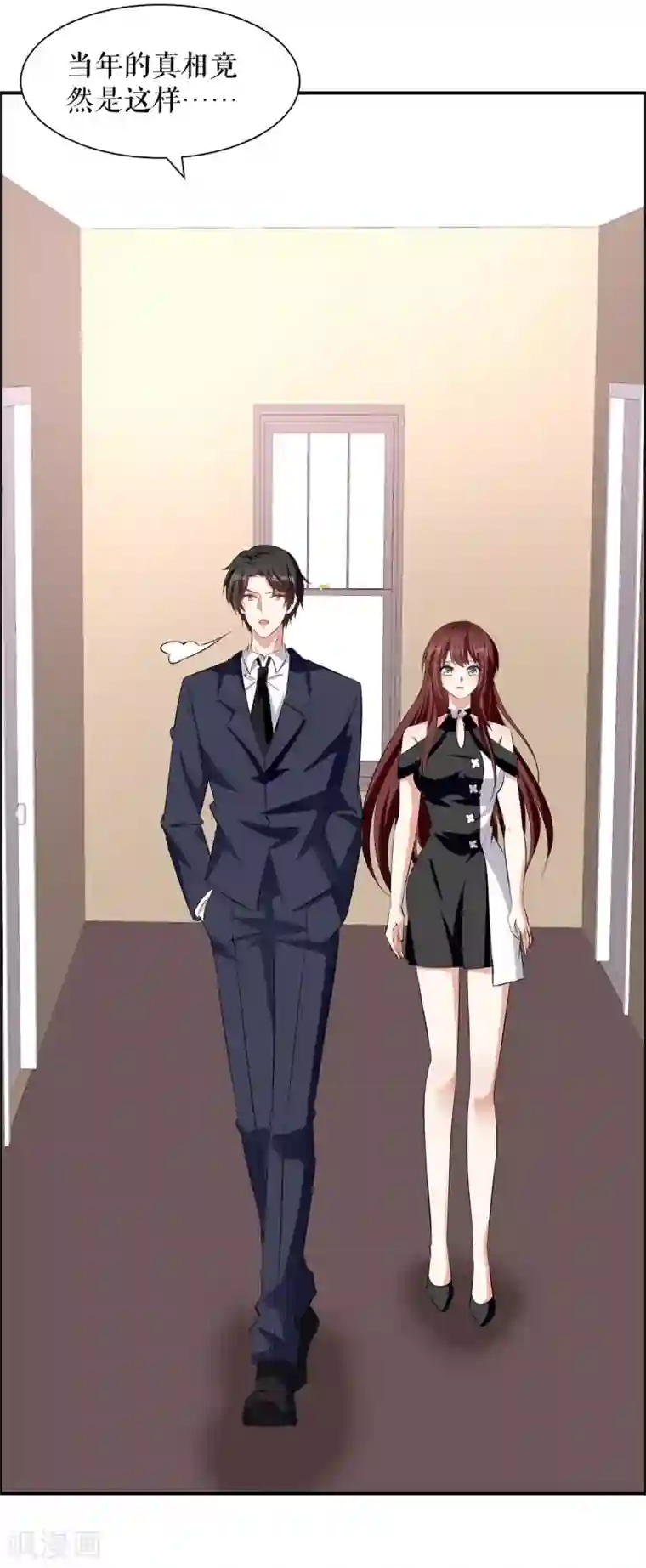 天才酷宝第139话 孩子没死