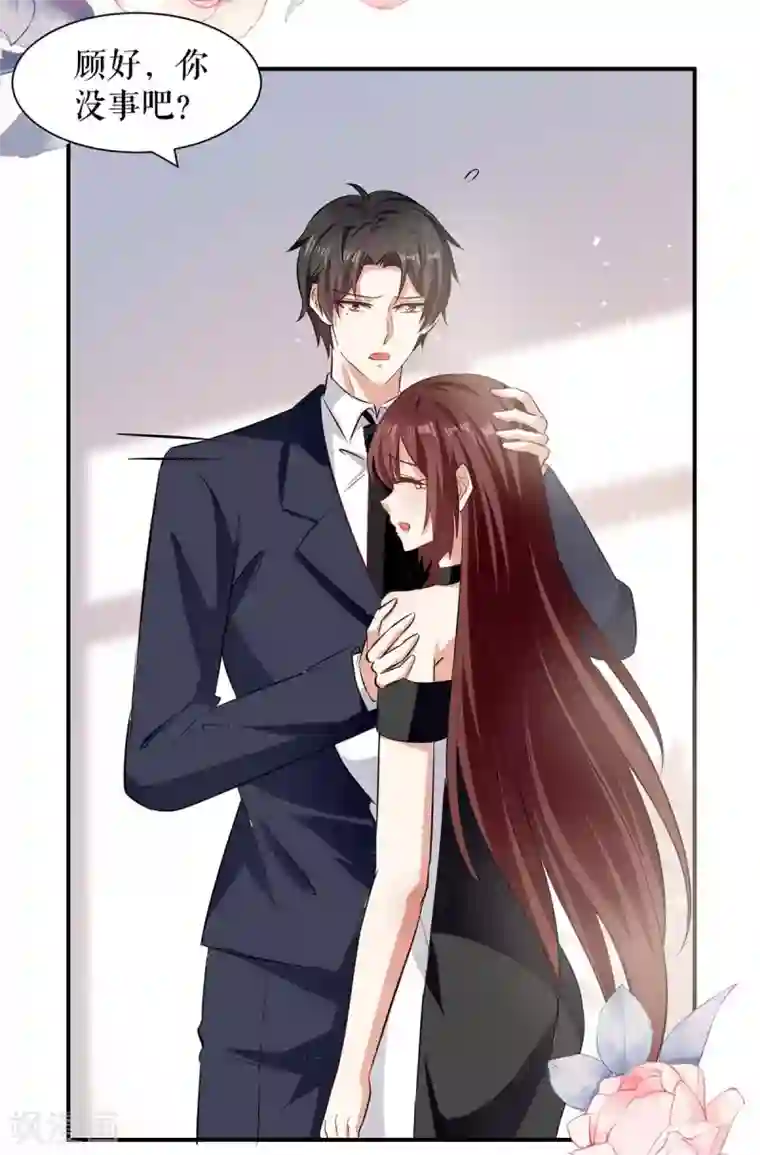 天才酷宝第139话 孩子没死