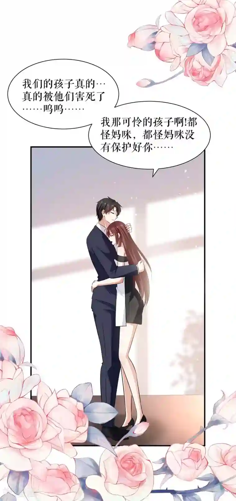 天才酷宝第139话 孩子没死