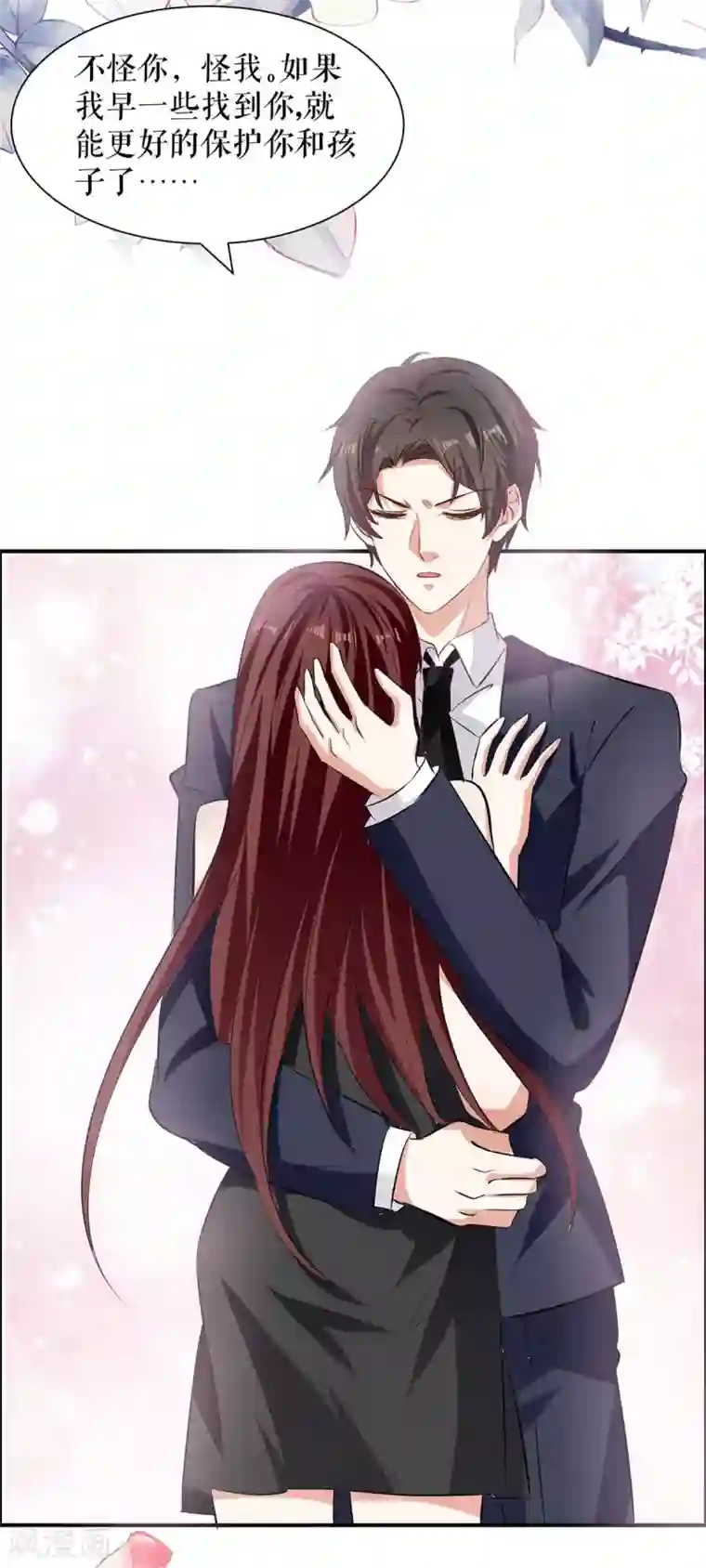 天才酷宝第139话 孩子没死