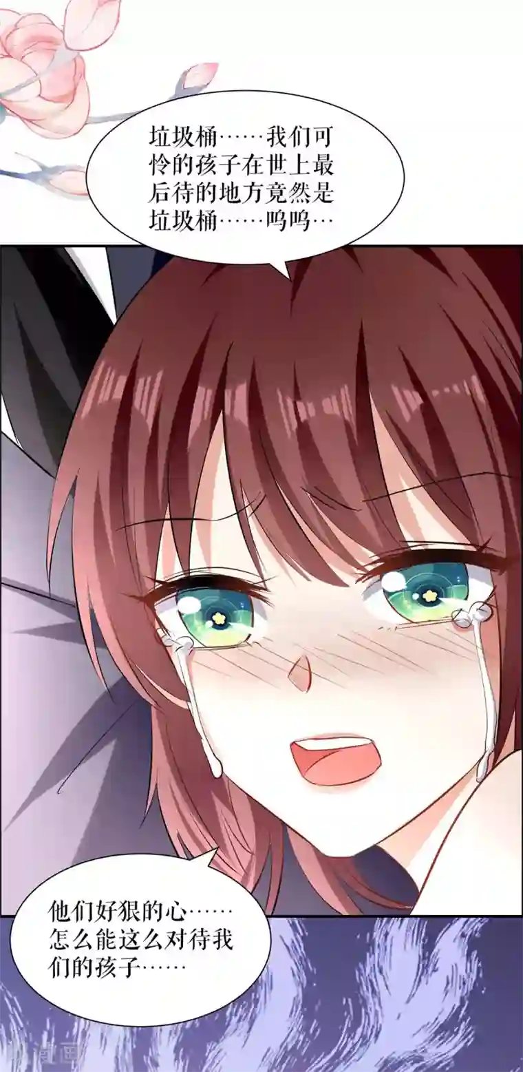 天才酷宝第139话 孩子没死