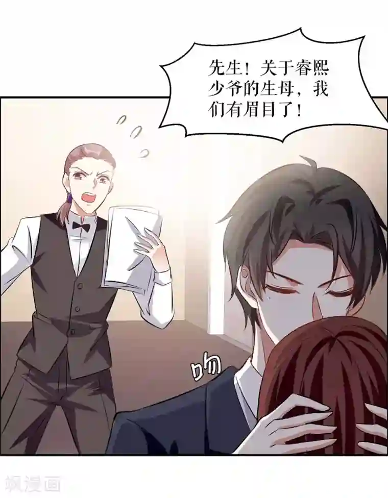 天才酷宝第139话 孩子没死