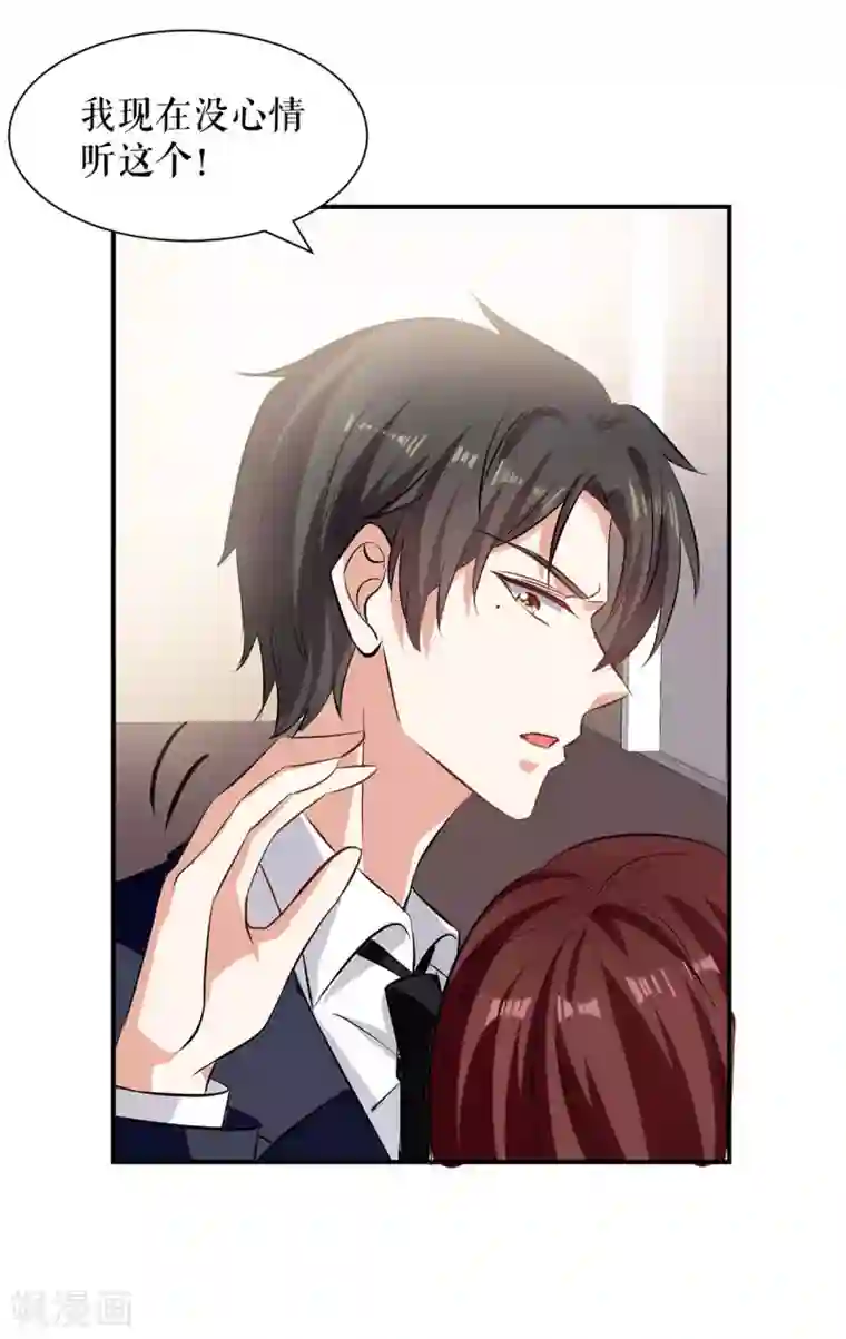 天才酷宝第139话 孩子没死