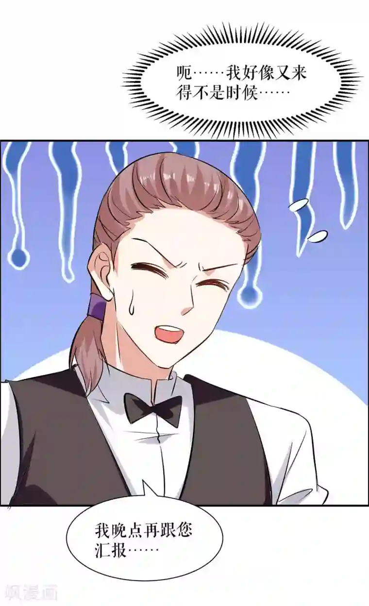 天才酷宝第139话 孩子没死