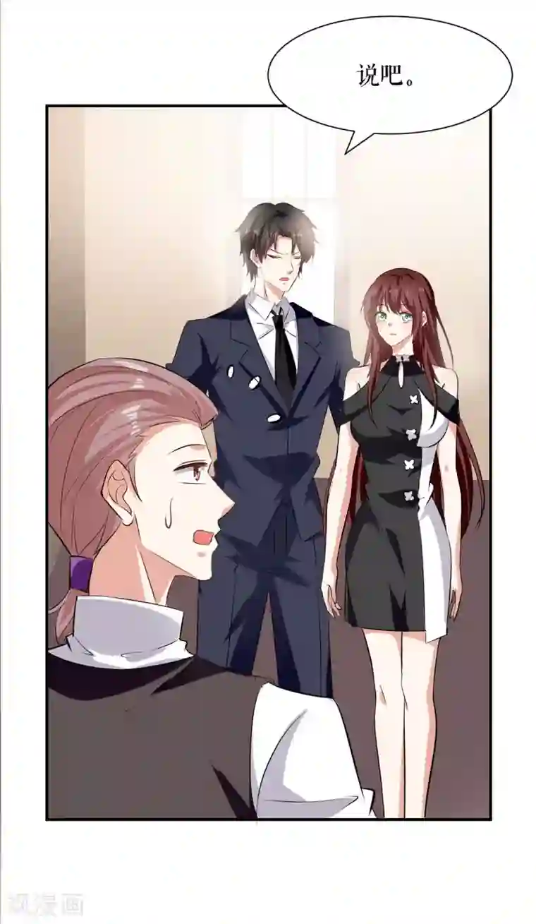 天才酷宝第139话 孩子没死