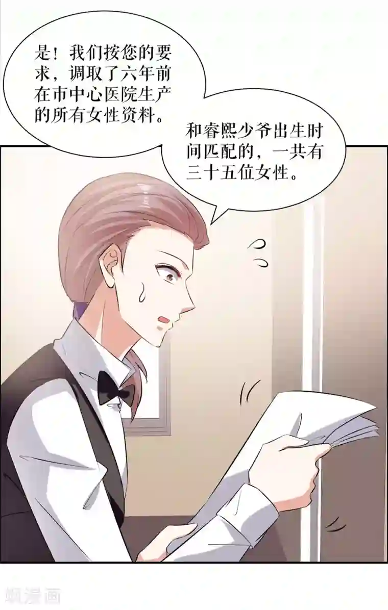 天才酷宝第139话 孩子没死