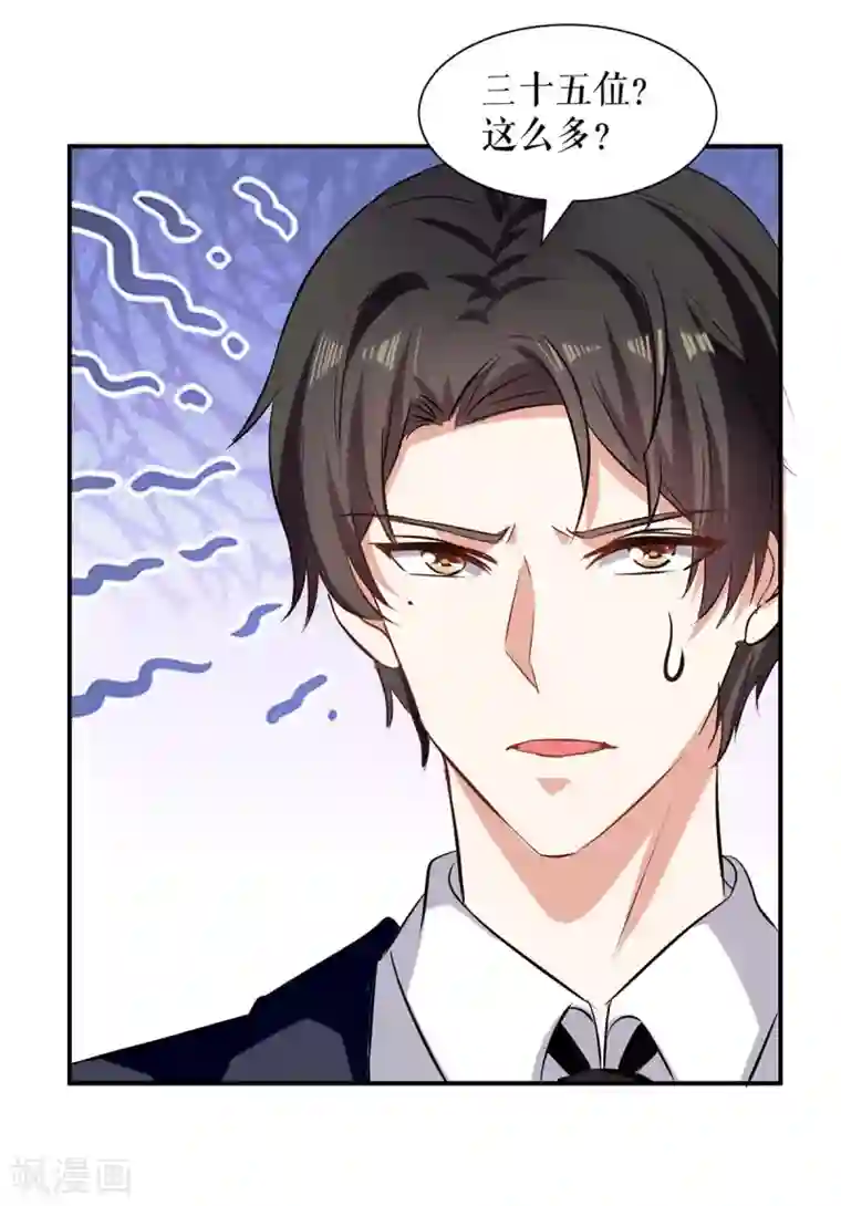 天才酷宝第139话 孩子没死