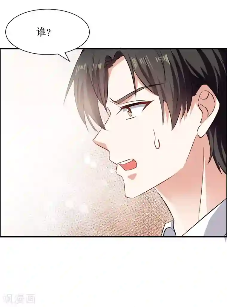 天才酷宝第139话 孩子没死