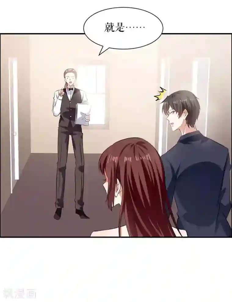 天才酷宝第139话 孩子没死