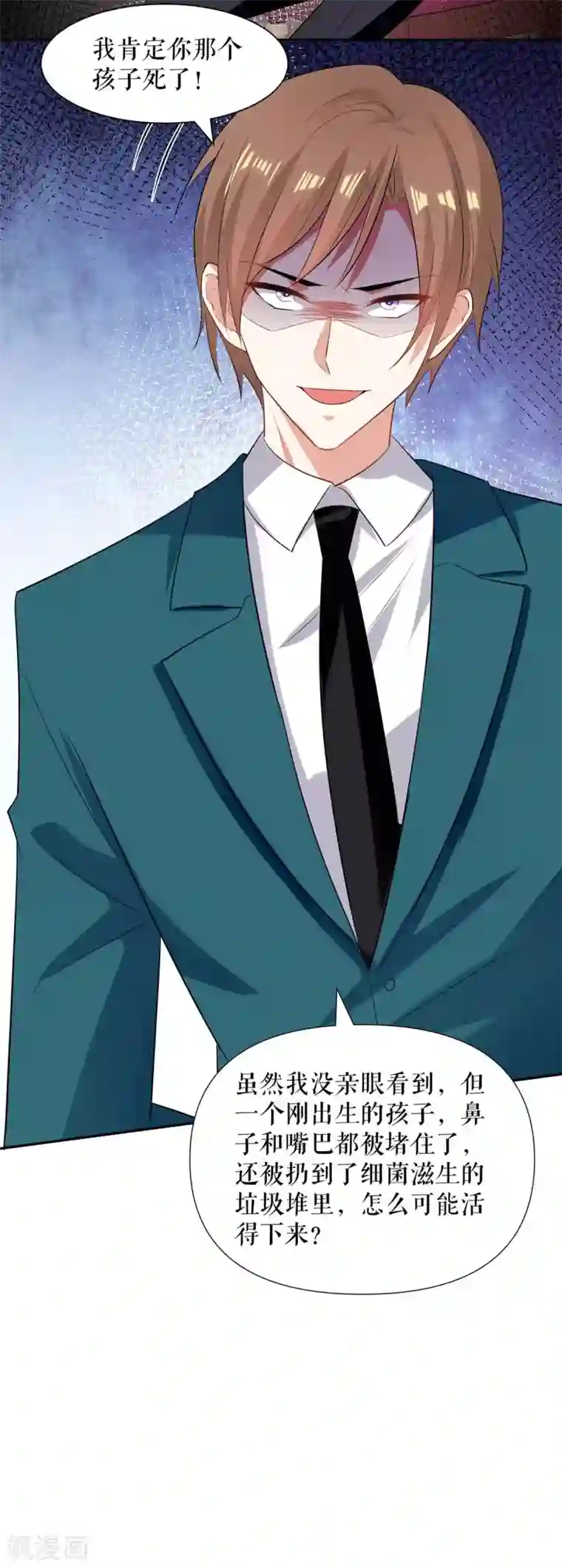 天才酷宝第139话 孩子没死