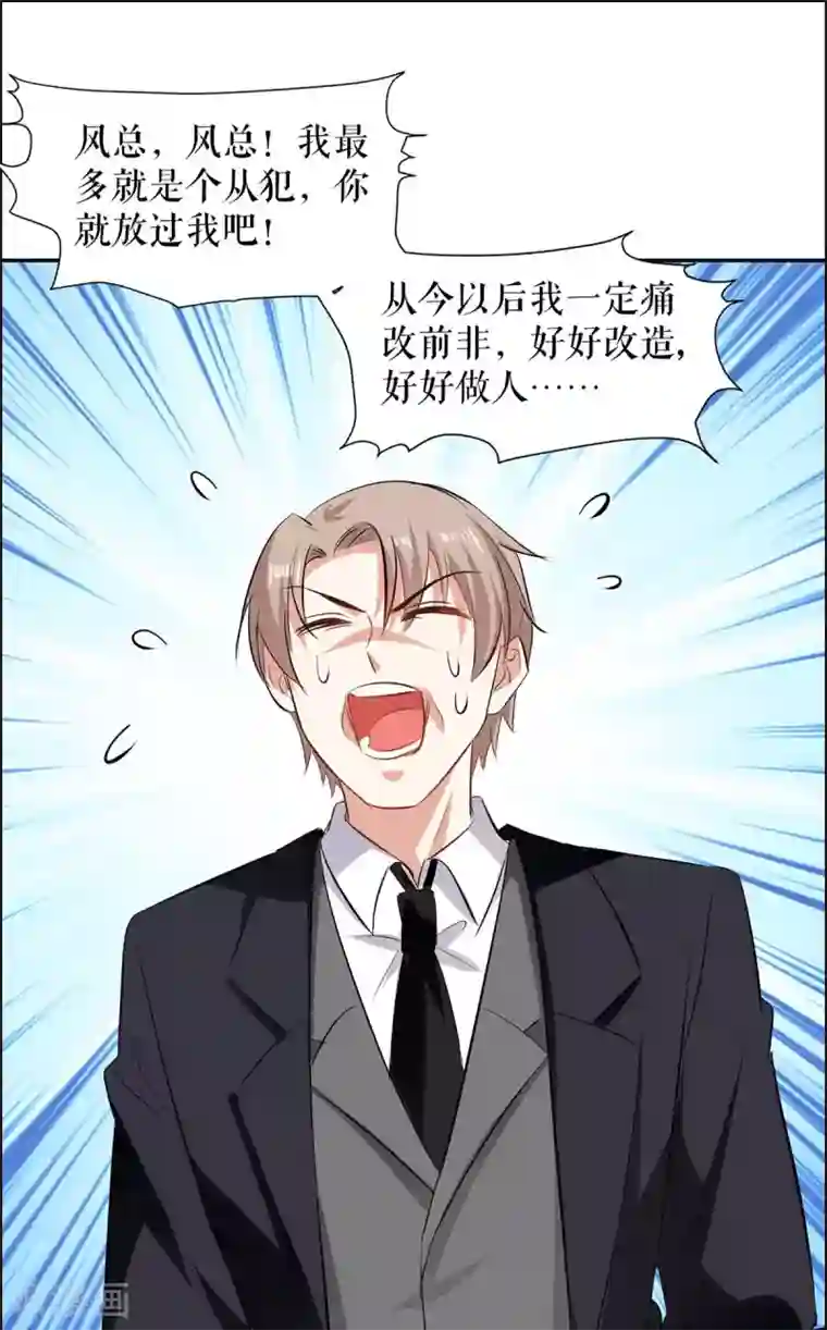 天才酷宝第139话 孩子没死