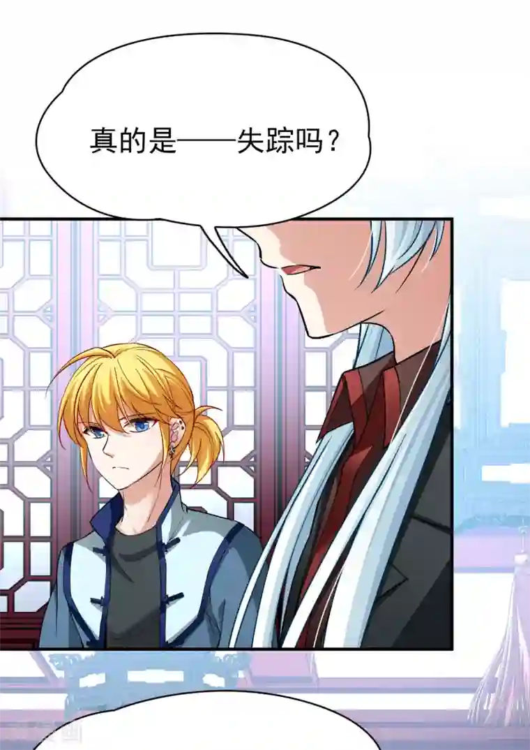 寻找前世之旅第2季第10话 宿命的再次开始7