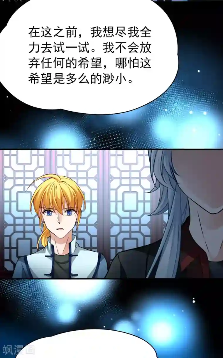 寻找前世之旅第2季第10话 宿命的再次开始7