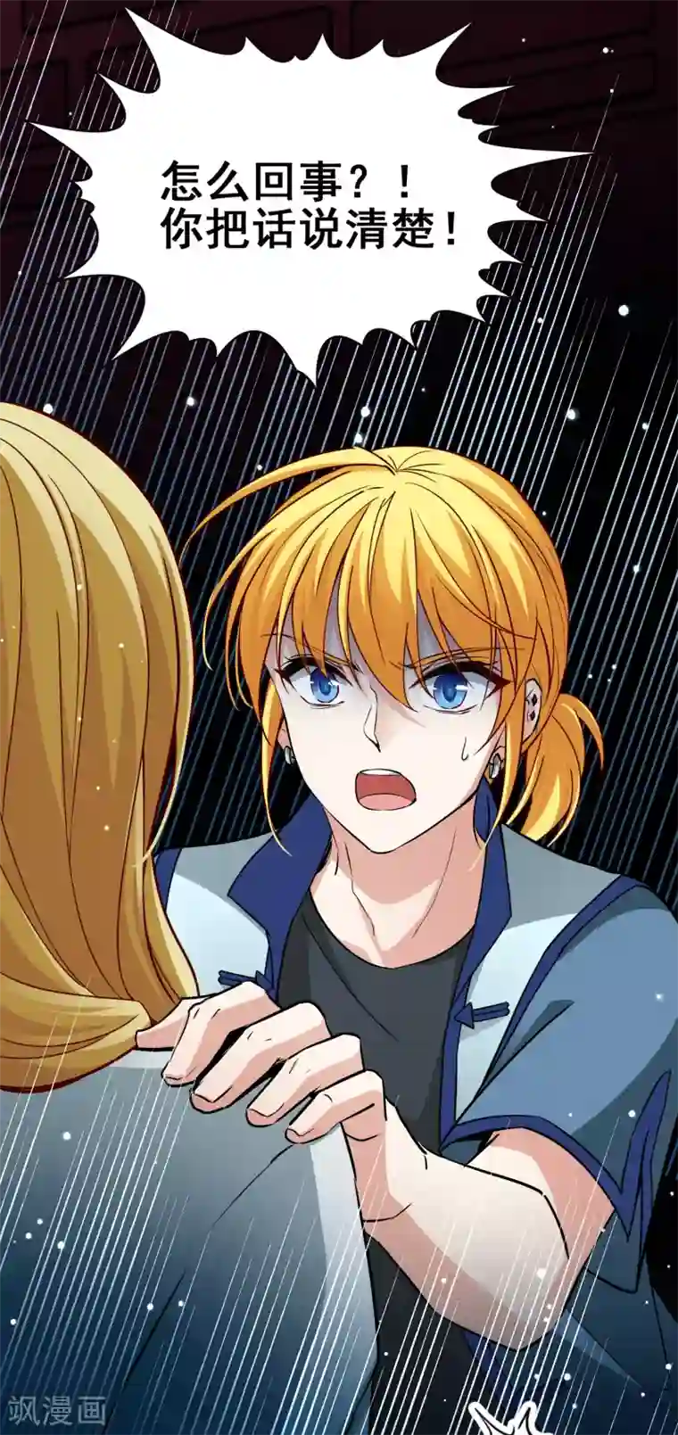 寻找前世之旅第2季第10话 宿命的再次开始7