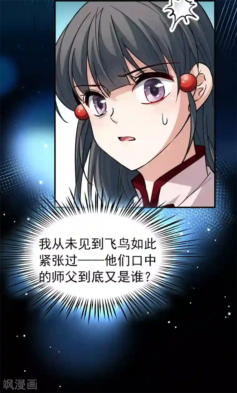 寻找前世之旅第2季第10话 宿命的再次开始7