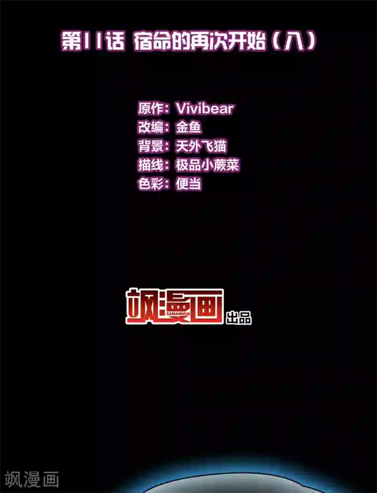 寻找前世之旅第2季第11话 宿命的再次开始8