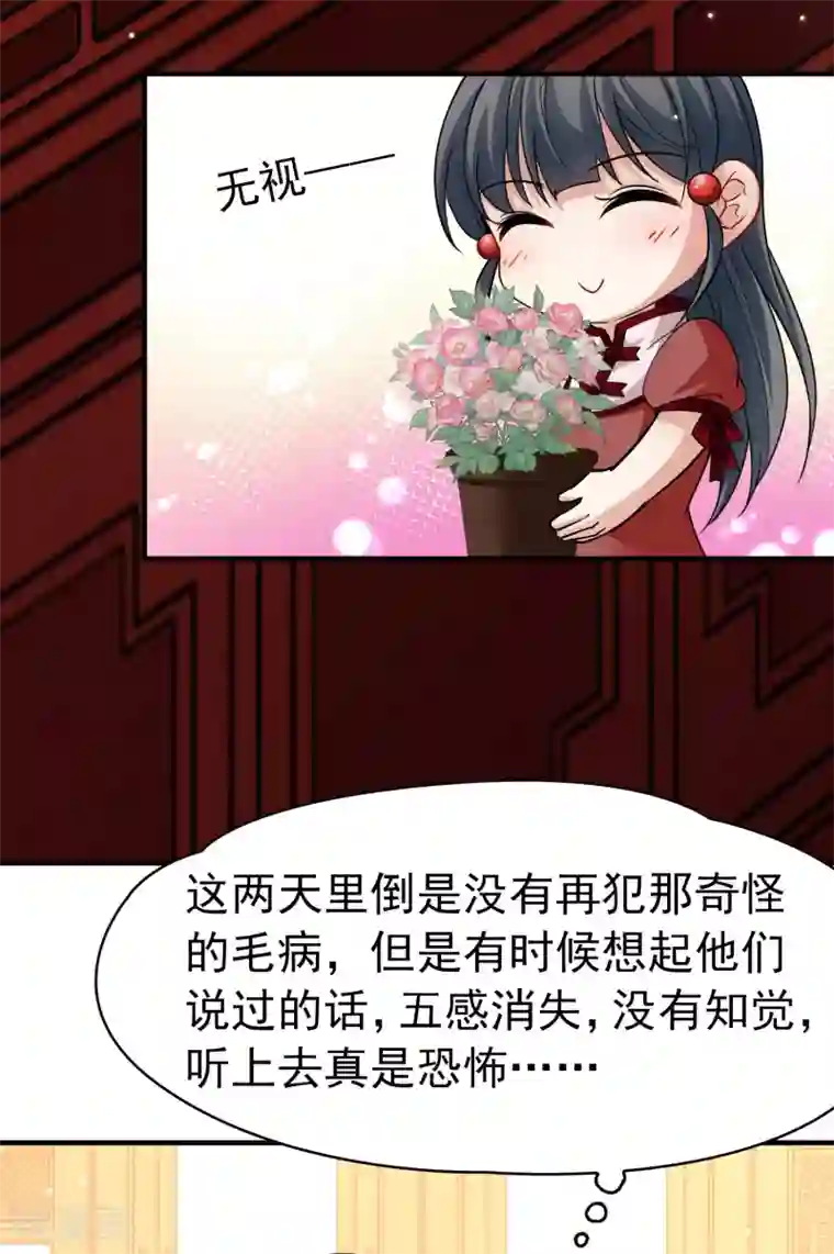 寻找前世之旅第2季第11话 宿命的再次开始8