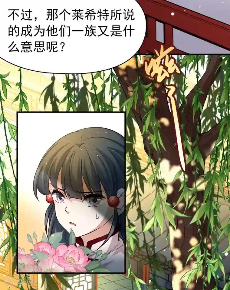 寻找前世之旅第2季第11话 宿命的再次开始8