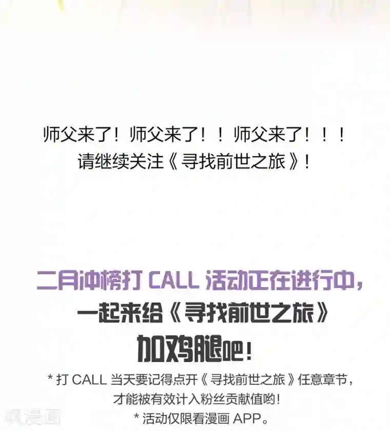 寻找前世之旅第2季第11话 宿命的再次开始8