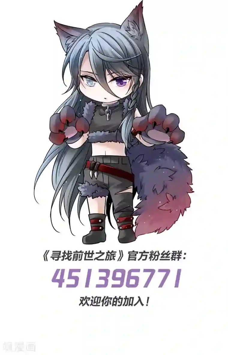 寻找前世之旅第2季第11话 宿命的再次开始8