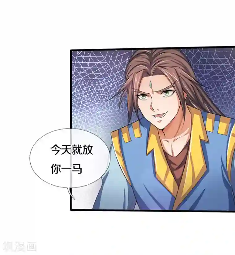 神武天尊第290话 神奇法球