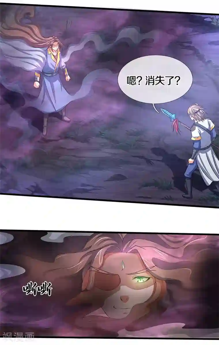 神武天尊第290话 神奇法球