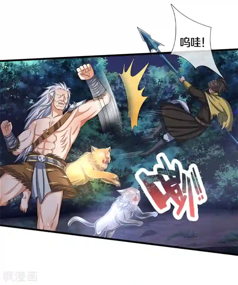 神武天尊第290话 神奇法球