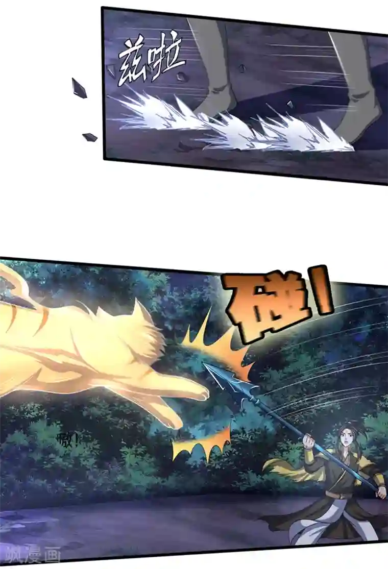 神武天尊第290话 神奇法球