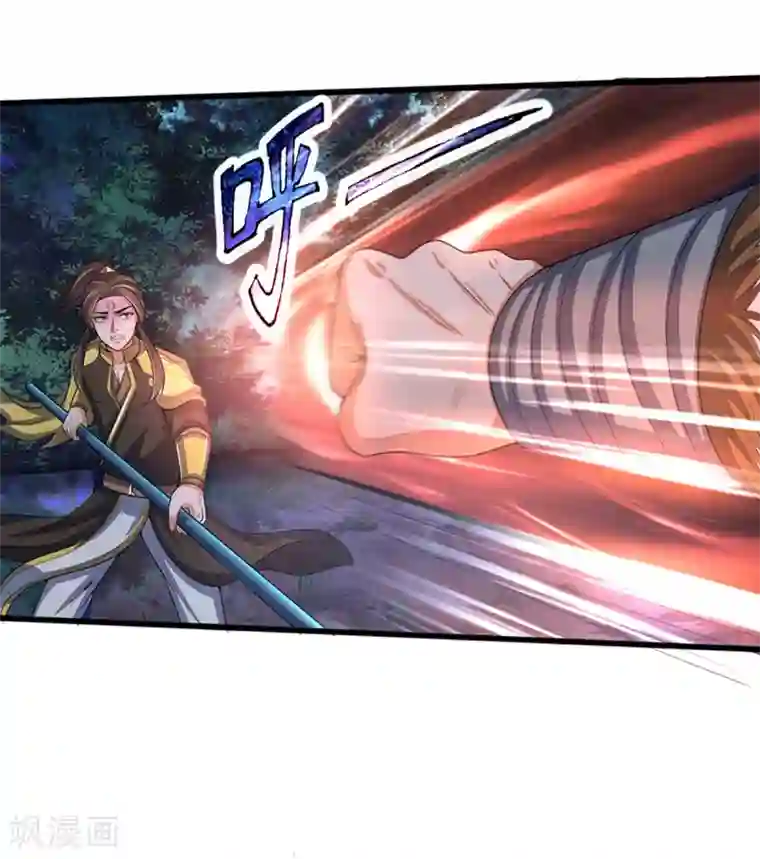 神武天尊第290话 神奇法球