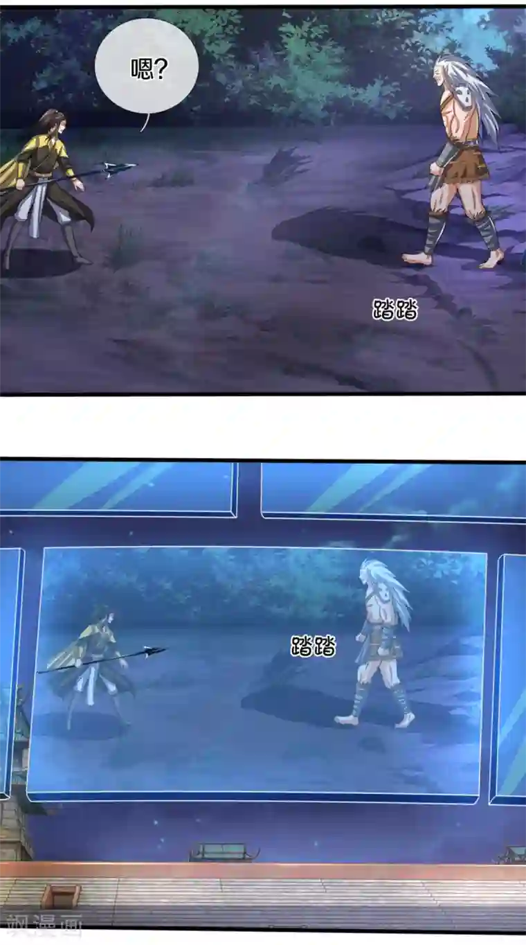 神武天尊第290话 神奇法球