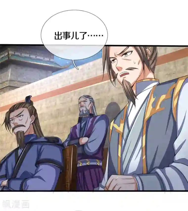 神武天尊第290话 神奇法球