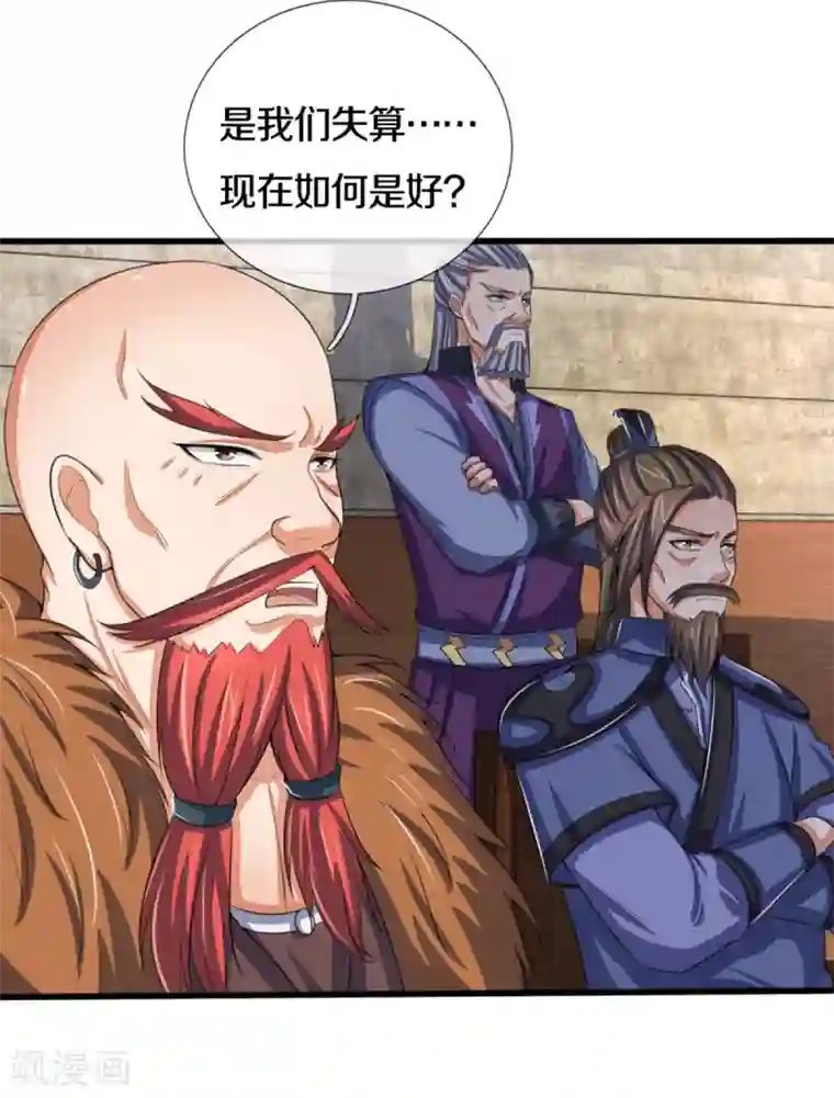 神武天尊第290话 神奇法球