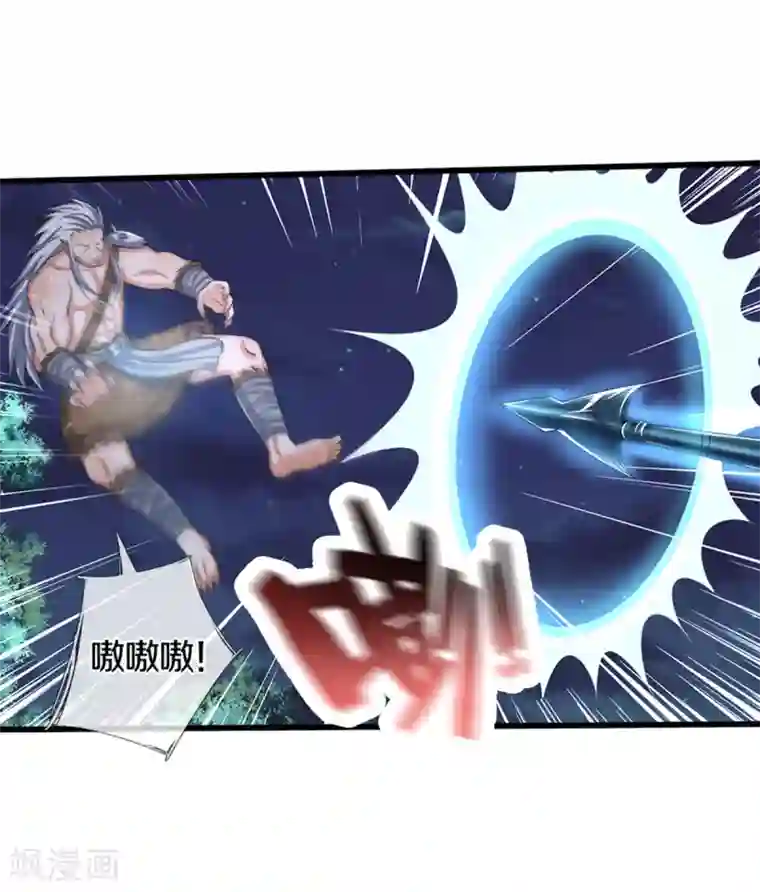 神武天尊第291话 大帝之力