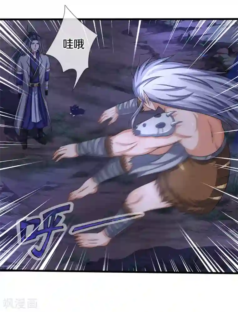 神武天尊第291话 大帝之力