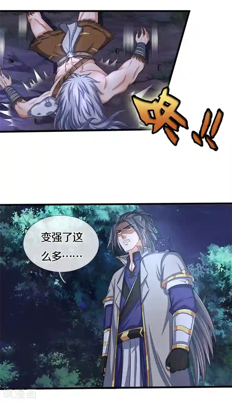 神武天尊第291话 大帝之力