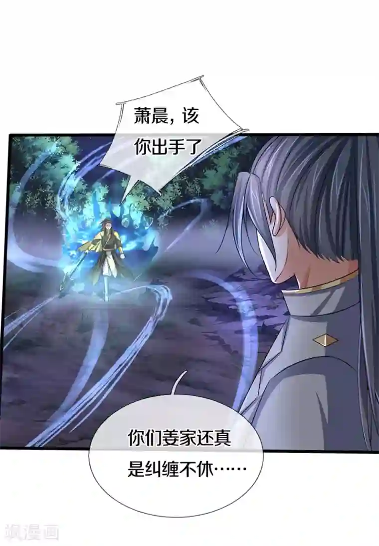 神武天尊第291话 大帝之力