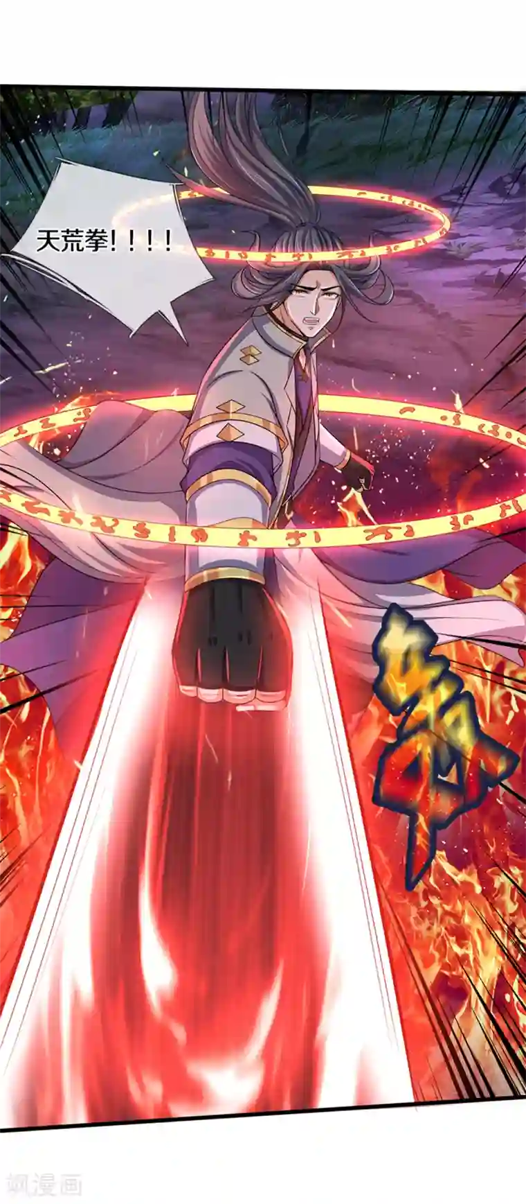 神武天尊第291话 大帝之力