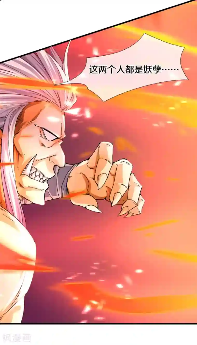 神武天尊第291话 大帝之力